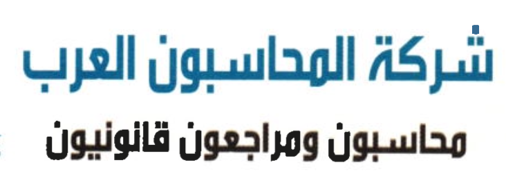Arab Accountants Company